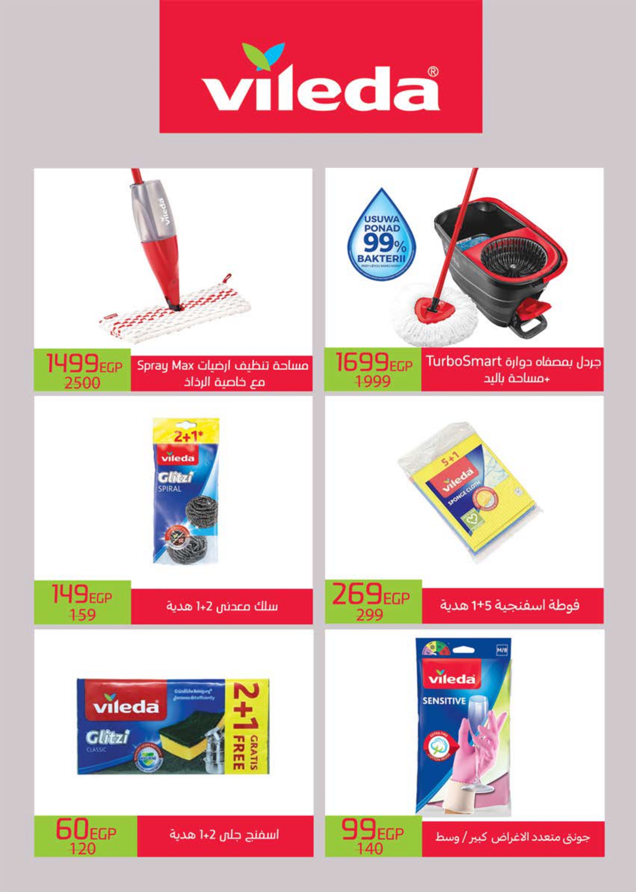 saudi offers from 26may to 2may 2025 عروض سعودى من 26 مايو حتى 2 مايو 2025 صفحة رقم 79